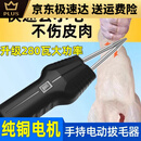 拔毛机拔毛神器鸡毛鸭毛鹅毛电动商用家禽手持自动拔毛工具脱毛机 充电款拔毛机升级280w大功率