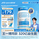Life Space益倍适成人广谱益生菌胶囊320亿高活性60粒小蓝瓶【王一博同款】