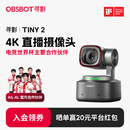 OBSBOT寻影TINY2直播摄像头4K超清美颜电脑视频会议网课usb外接智能云台摄像头直播设备全套