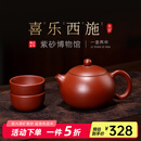 百年利永宜兴紫砂壶纯手工原矿朱泥西施喜乐一壶两杯功夫茶具送长辈礼物 西施·喜乐 -朱泥 220ml