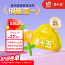 周十五益生菌蜂蜜露孕妇开塞蜜露待产包用产后哺乳期儿童蜂蜜栓礼品10支