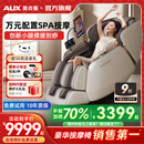 奥克斯（AUX）【补贴加磅】按摩椅家用太空舱2025十大品牌全身按摩沙发智能电动多功能按摩躺椅3D机芯揉捏中老人 Max版【3D精钢机芯+SL双导轨】米棕色 【采销推荐父亲节礼物】重磅新品颠覆行业丨全