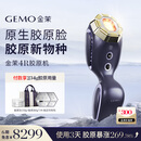 金茉（GEMO）【伊能静同款】4R胶原机光热超频美容仪脸部射填充炮抗凹陷淡法令纹生日礼物送老婆妈妈女友EG50