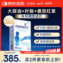 爱乐维（Elevit）叶酸男士 复合维生素90粒 备孕锌硒片番茄红素提高精子活力
