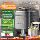九阳（Joyoung）5升智能家用一锅双胆多功能百千帕免排汽电压力锅压力煲0涂层316L内胆IH大火加热煮高压锅Y-50IHZ3