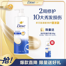 多芬（Dove）密集修护氨基酸洗发水700g 男士女士洗发露 针对染烫受损易断发
