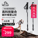 伯希和（Pelliot）【登峰Pro】户外登山杖碳纤维碳素伸缩徒步杖爬山拐杖16503642黑