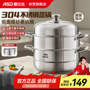 爱仕达蒸锅30CM蒸笼加高大容量304不锈钢锅三层加厚复底蒸鱼锅ZS30G3WG