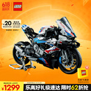 乐高（LEGO）积木拼装机械组系列42130 宝马摩托车不可遥控玩具高难度生日礼物