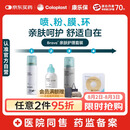 康乐保（Coloplast）Brava造口粉+皮肤保护剂+防漏圈+除胶剂 造口亲肤护理4件套装