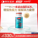 汤臣倍健辅酶q10胶囊加维生素E软胶囊增强免疫力缓解体力疲劳