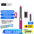 戴森（DYSON）【国家补贴15%】Airwrap多功能美发棒HS05入门套装 卷发造型 吹风 顺发 多场景适用 礼物 【紫红镍色】