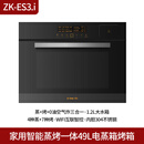 方太ES3.i/ES2.i商用智能蒸烤烘炸一体机嵌入式商用电蒸箱烤箱大容量 ZK-ES3.i