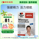 双心（Doppel herz）男性锌硒宝30粒/盒 南瓜籽石榴VBVC锌硒铜 增强耐力强健精力活力