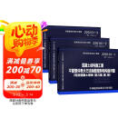 新版22G101图集全套3本 混凝土结构施工图 平面整体表示方法制图规则和构造详图22G101-