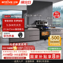 亿田D6ZK-C-DC 集成灶蒸烤一体 家用蒸箱烤箱 集成灶一体式 大吸力 抽油烟机燃气灶具 左排天然气