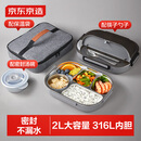 京东京造 饭盒 上班族316L不锈钢餐盒小学生可微波炉2L 配筷勺+保温袋