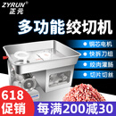 正元多功能绞肉机商用碎肉机大功率绞肉灌肠机切肉切菜切片切丝不锈钢绞切二用三用机ZY  5（升级款） 台式ZY-5绞切3用32型2200W