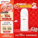贝亲（Pigeon）新生婴儿 防胀气宽口径玻璃奶瓶 240ml  AA187 M号 3个月+