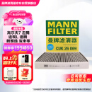 曼牌（MANNFILTER）空调滤芯滤清器CUK26009/26069宝来高尔夫8迈腾B8途观L朗逸帕萨特