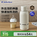小白熊SnowBear无线便携恒温杯婴儿水壶保温儿童外出泡奶电热杯带快充500mL 5076
