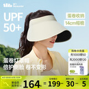 蕉下（beneunder）蛋卷灯罩帽大檐空顶帽防晒帽女遮阳帽登山帽太阳帽男UL712白