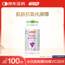 汤臣倍健葡萄籽维生素E原花青素维生素C片抗氧化410mg/片*90片