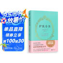 护肤全书（全新修订版）