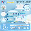 心相印x三丽鸥湿厕纸80片*5包 纯水湿纸巾温和洁净 大耳狗款包装随机