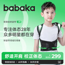 背背佳背部矫姿带护腰带儿童学生成人男女士坐姿端正姿势U9矫姿带-S
