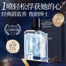 ORGINESE男士香水蔚蓝持久留香72小时淡香木质香氛古龙送男友礼盒装礼物