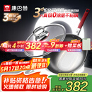 康巴赫（KBH）炒锅无涂层不粘锅有钛0涂层三代316L不锈钢炒菜锅电磁炉燃气通用