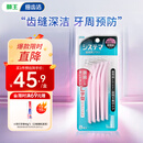 狮王（Lion）细齿洁进口牙缝刷超细sss*8支L型牙齿清洁直击牙垢可重复使用
