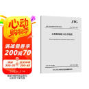 公路路基施工技术规范（JTG/T 3610—2019）