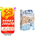 现代化的迷途 深度剖析全球化背景下的现代化进程 钱乘旦 刘金源著 思库文丛·学术馆 经典著作 全新修订