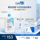 适乐肤（CeraVe）水杨酸洁面啫喱473ml (去角质黑头清洁毛孔男女氨基酸护肤洗面奶)