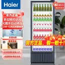 海尔冰柜SC-229PZ风冷无霜412升商用立式冷藏保鲜柜一级能效啤酒饮料 加快发货