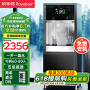 荣事达大型饮水机过滤器净水加热一体冷热开水器公司学校办公工厂反渗透直饮机商用立式净化自来水大容量 【一开一温】五级超滤+可供60-80人