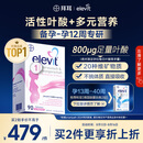 爱乐维（Elevit）活性叶酸 复合活性叶酸90片 elevit德国版孕妇备孕女士孕早期
