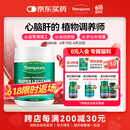 汤普森（Thompson's）高浓度大豆卵磷脂软胶囊1200mg200粒/瓶 中老年调节心脑肝