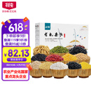 北纯 有机十二种杂粮礼盒9.34斤/盒（多种五谷 杂粮米 端午节礼盒）