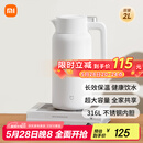 小米保温壶 家用保温水壶 大容量真空暖水瓶 户外 316L不锈钢旅行壶2L