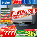 海尔（Haier）【BK5】60升双胆扁桶电热水器 小蓝瓶净肤洗 国家补贴20% 免清洗镁棒免更换3300W变频速热一级能效