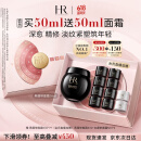 赫莲娜HR黑绷带面霜50ml礼盒保湿修护抗皱护肤品化妆品520送女朋友礼物
