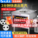 九鼎王蒸包炉商用电热节能蒸馒头发糕凉皮肠粉小笼包燃气蒸包子机 【方管款】液化气丨带风机 单孔