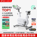 麦瑞克（MERACH）动感单车家用智能自发电健身器材室内自行车绝影ONE2代 MR-S10W2