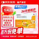 慢严舒柠 清喉利咽颗粒 5g*8袋 清热利咽 用于外感风热所致的咽喉发干、声音嘶哑；急慢性咽炎、扁桃体炎