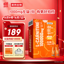 诺特兰德左旋肉碱100000运动健身饮料 左旋十万10万便携袋装 橙子味100袋