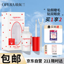 娥佩兰OPERA 靓眸液7g（双眼皮定型液 隐形透明）