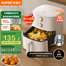 苏泊尔（SUPOR）空气炸锅不用翻面 家用全自动 5L大容量 蒸汽嫩炸  精准控温 不沾易清洗 KJ50D827
